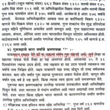 Itihas Tatwadnyan_Sample1