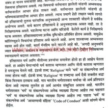 Itihas Tatwadnyan_Sample2