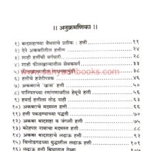 ItihasatilPraniVishwaP1_I ItihasatilPraniVishwaP1_I