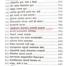 ItihasatilPraniVishwaP1_I2 ItihasatilPraniVishwaP1_I2