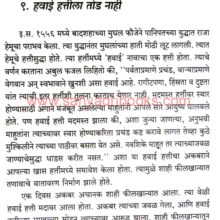 ItihasatilPraniVishwaP1_Sample1 ItihasatilPrani Vishwa P1_Sample1