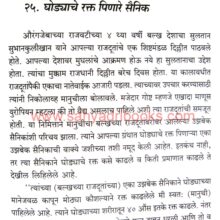 ItihasatilPraniVishwaP1_Sample2 Itihasatil Prani Vishwa P1_Sample2