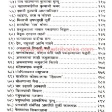 Itihasatil Prani Vishwa P2_I2