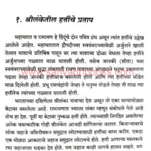 ItihasatilPraniVishwaP2_Sample