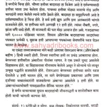 Itihasatil Prani Vishwa P2_Sample1