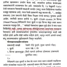 ItihasatilPraniVishwaP2_Sample2