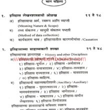 ItihaslekhanShastra-ks_I Itihas lekhan Shastra_I