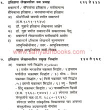 ItihaslekhanShastra-ks_I1 Itihas lekhan Shastra_I1