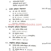 ItihaslekhanShastra-ks_I2 Itihas lekhan Shastra_I2