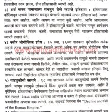 ItihaslekhanShastra-ks_Sample Itihas lekhanShastra_Sample