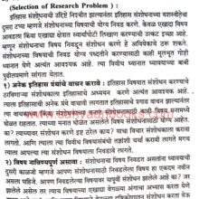 ItihaslekhanShastra-ks_Sample1 Itihas lekhanShastra_Sample1