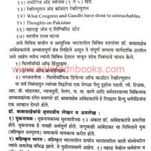 ItihaslekhanShastra-ks_Sample2 Itihas lekhanShastra_Sample2