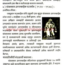 JamkhandiItihasDarpan_Sample1 Jamkhandi Itihas Darpan_Sample1