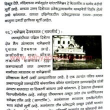 JamkhandiItihasDarpan_Sample2 Jamkhandi Itihas Darpan_Sample2