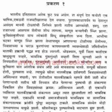 JatiSansthechaItihas_Sample1 JatiSansthechaItihas_Sample1