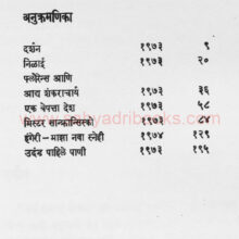 Jave Tyancya Desha_I