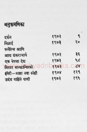 Jave Tyancya Desha_I