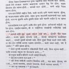 Joshipuran_Sample2 Joshipuran_Sample2