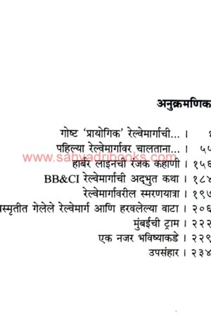 KahaniPahilyaAgingadichi_I