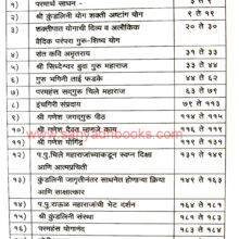 KaivalyaYatri_I Kaivalya Yatri_I