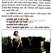 KaivalyaYatri_Sample2