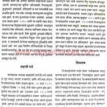 Khagoliya Shivkal_Sample