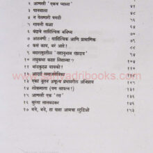 KhogirBharati_I Khogir Bharati_I