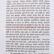 KhogirBharati_Sample2 Khogir Bharati_Sample2