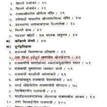 KilleRajmachiDhakKondhane_I KilleRajmachiDhakKondhane_I