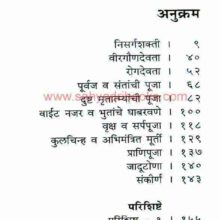 KokanchiLoksanskruti_I Kokanchi-Lok-sanskruti_I