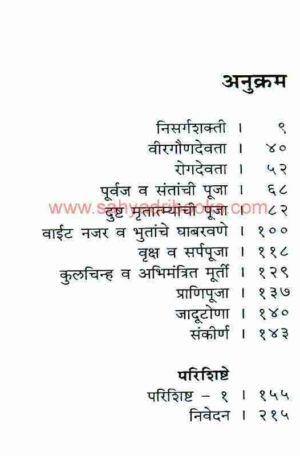 Kokanchi-Lok-sanskruti_I