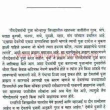 KokanchiLoksanskruti_Sample KokanchiLoksanskruti_Sample