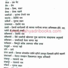 KokanchiLoksanskruti_Sample2 Kokanchi-Lok-sanskruti_Sample2