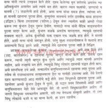 KonHoteSindhuLok_Sample Kon Hote Sindhu Lok_Sample