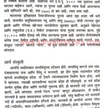KonHoteSindhuLok_Sample1 KonHote Sindhu Lok_Sample1