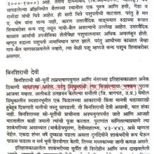 KonHoteSindhuLok_Sample2 Kon Hote Sindhu Lok_Sample2