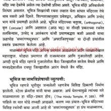 KopeshwarKhidrapur_Sample KopeshwarKhidrapur_Sample