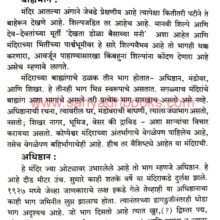 KopeshwarKhidrapur_Sample1 Kopeshwar Khidrapur_Sample1