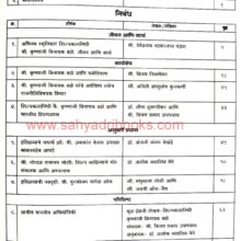 KrushnajiVinayakVaze_I