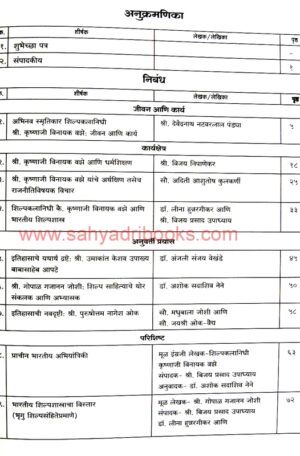 KrushnajiVinayakVaze_I