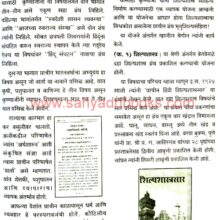 Krushnaji Vinayak Vaze_Sample