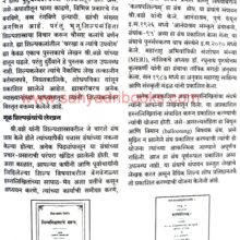 Krushnaji Vinayak Vaze_Sample1