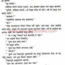 Kuna ekachi Bhramangatha_Sample2