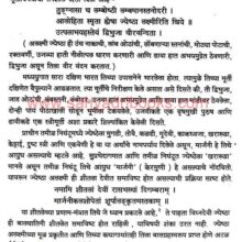 Lokdaivatanche-vishwa_Sample