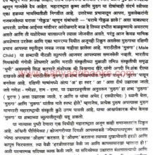 Lokdaivatanche-vishwa_Sample1