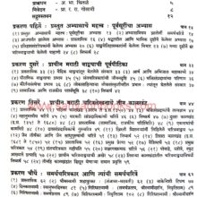 MadhyaYuginMarathiSamarthChritre_I MadhyaYuginMarathiSamarthChritre_I