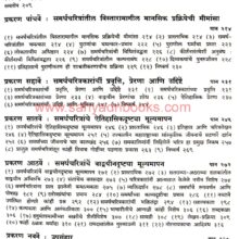 MadhyaYuginMarathiSamarthChritre_I1 MadhyaYugin Marathi Samarth Chritre_I1