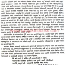 MadhyaYuginMarathiSamarthChritre_Sample1 MadhyaYuginMarathiSamarthChritre_Sample1