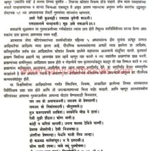 MadhyaYuginMarathiSamarthChritre_Sample2 MadhyaYugin Marathi Samarth Chritre_Sample2