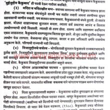 MadhyayuginBharatachaItihas_Sample